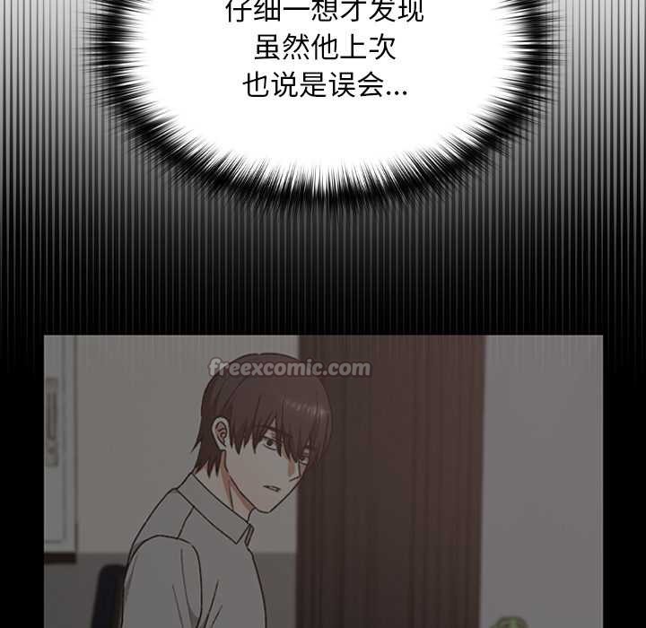 校花的双面生活第16話