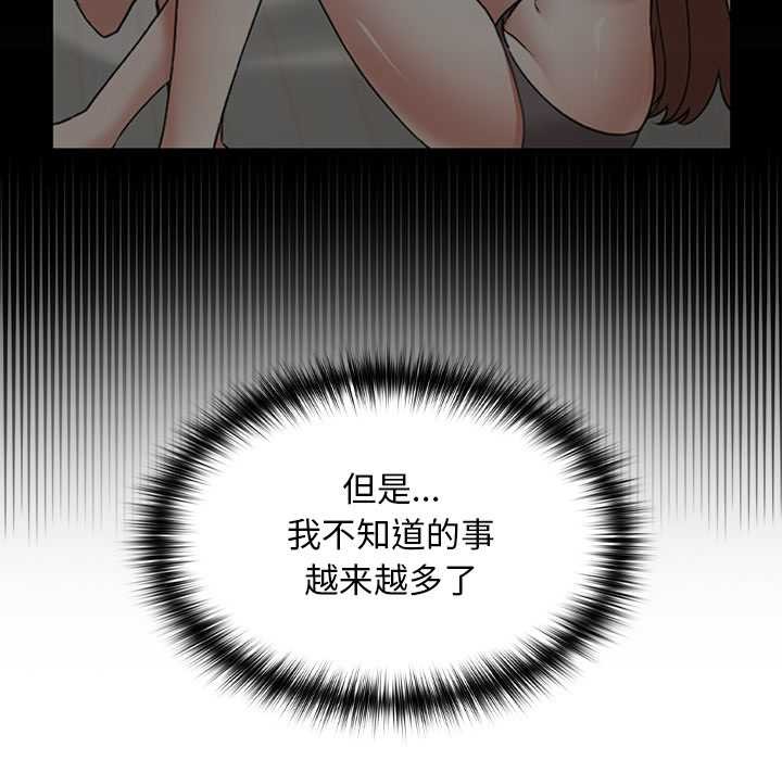 校花的双面生活第16話