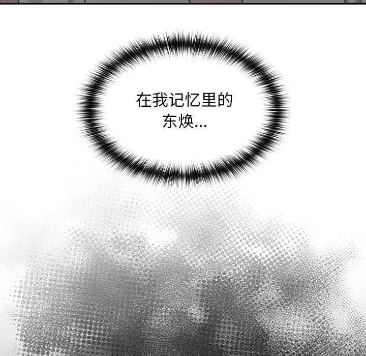 校花的双面生活第16話