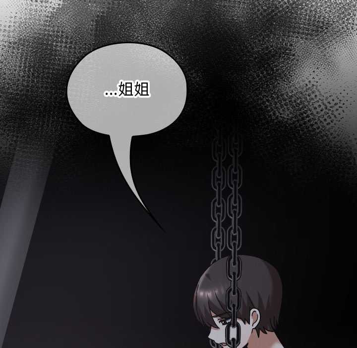 校花的双面生活第16話