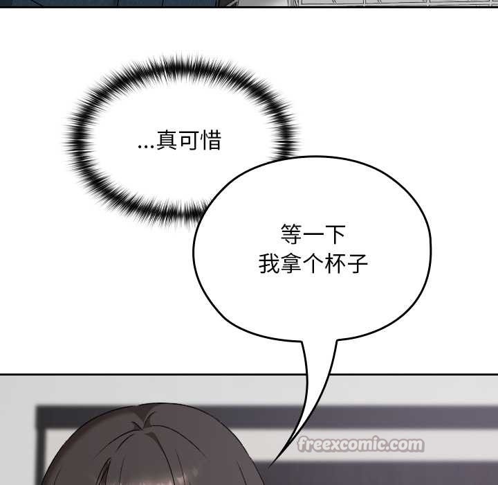 校花的雙麪生活第16話