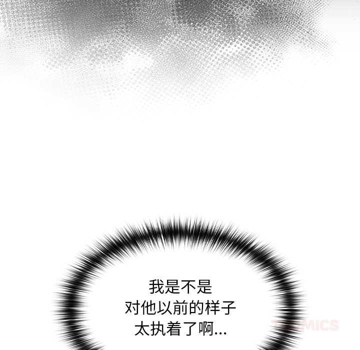 校花的双面生活第16話