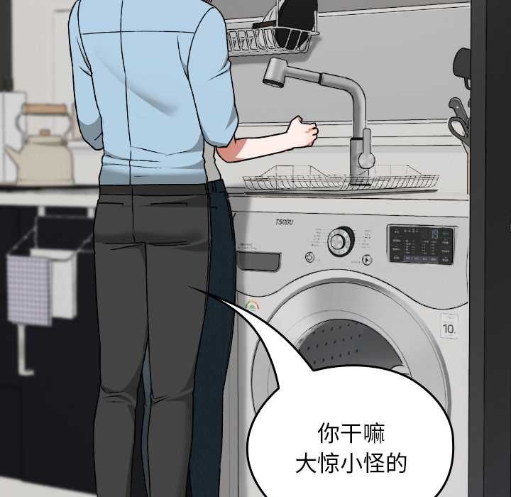 校花的雙麪生活第16話