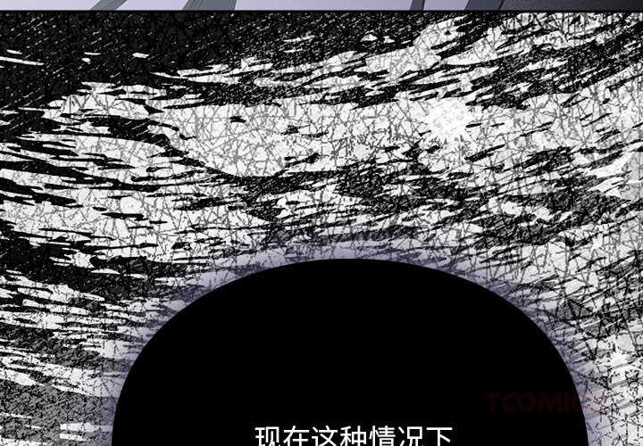 男人稀缺的异世界第12話