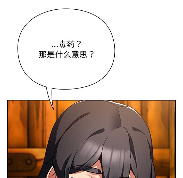 男人稀缺的異世界第12話