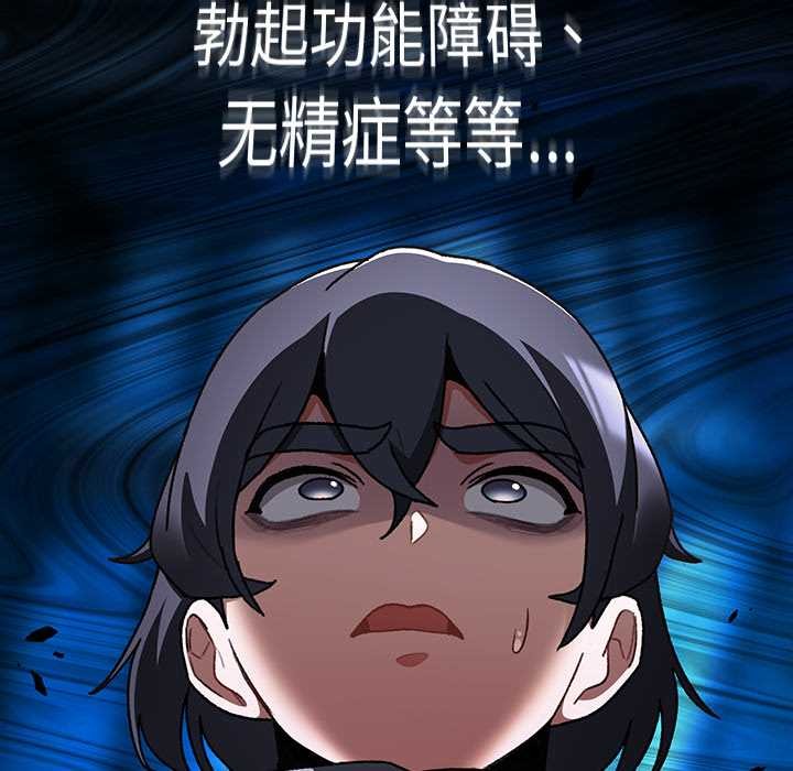 男人稀缺的異世界第12話