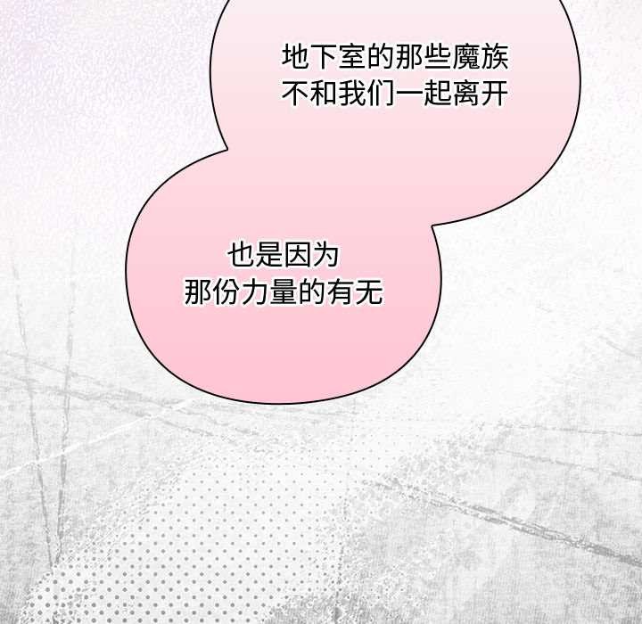 男人稀缺的异世界第12話