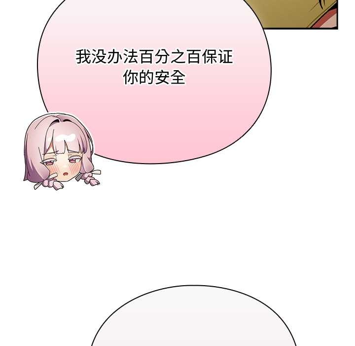 男人稀缺的异世界第12話