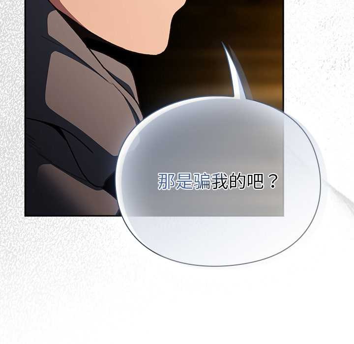 男人稀缺的异世界第12話