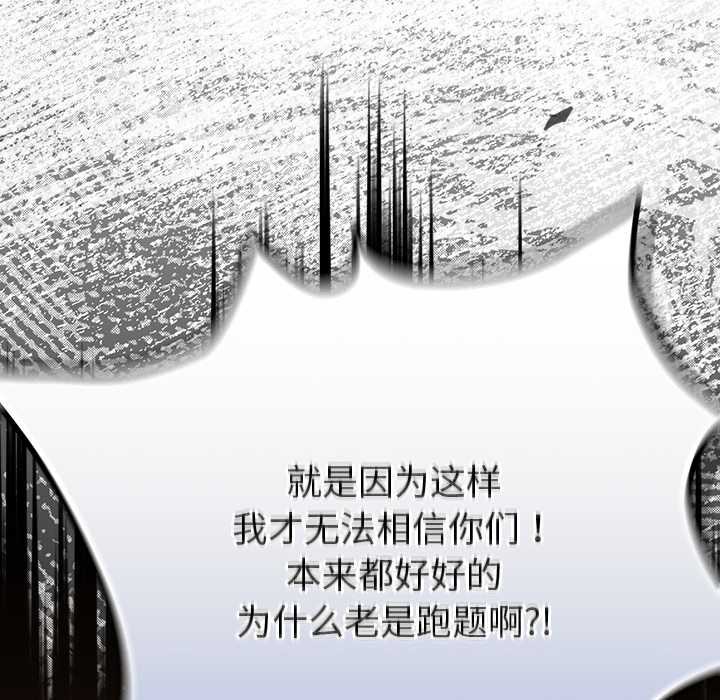 男人稀缺的异世界第12話