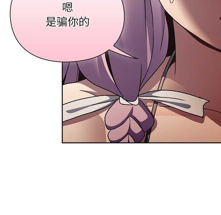 男人稀缺的异世界第12話