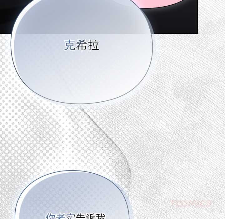 男人稀缺的异世界第12話