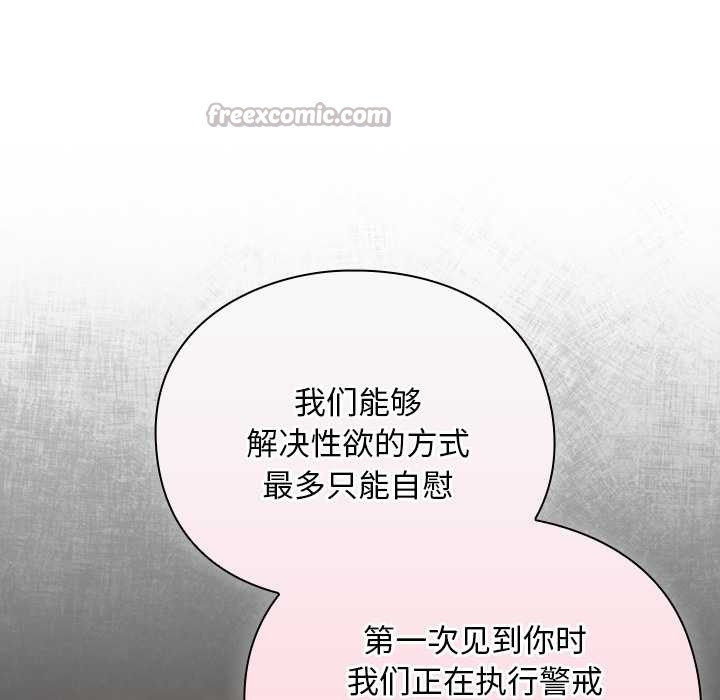 男人稀缺的異世界第12話