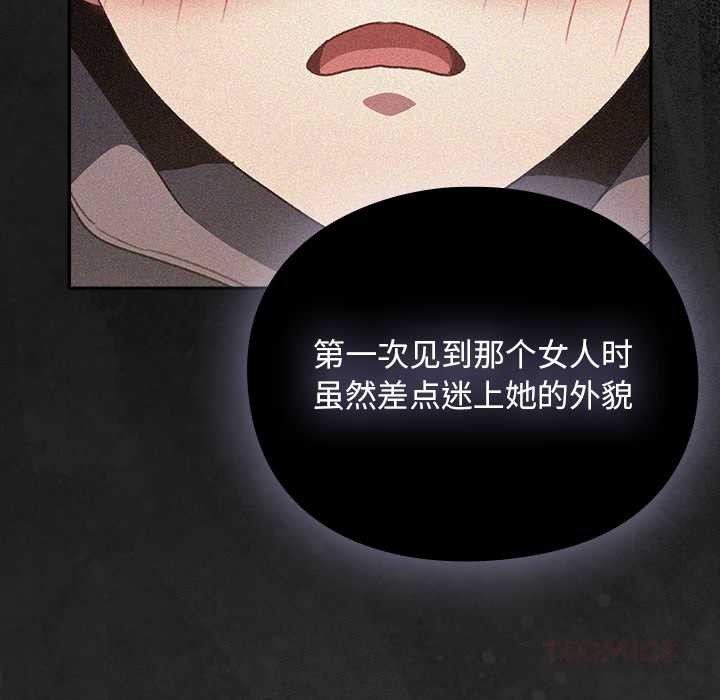 男人稀缺的异世界第12話