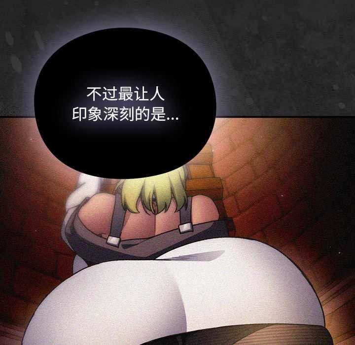 男人稀缺的異世界第12話