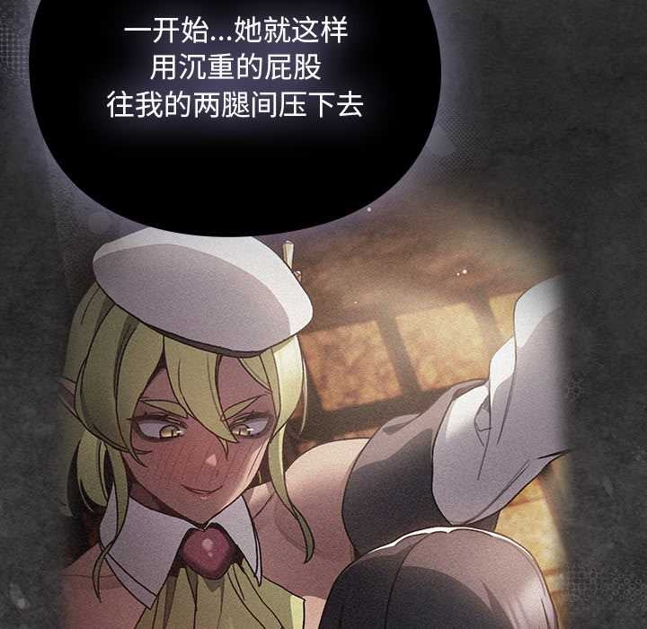 男人稀缺的异世界第12話