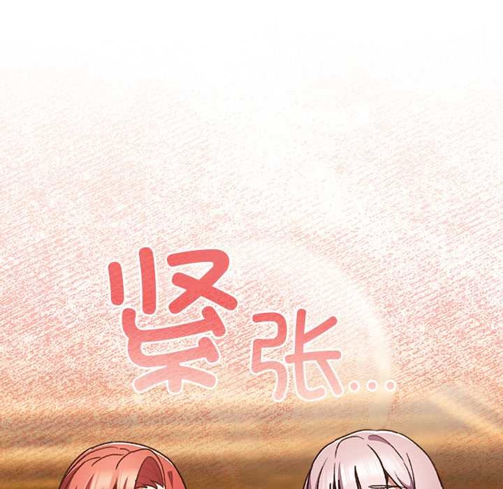 男人稀缺的異世界第12話