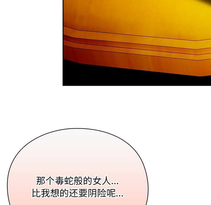 男人稀缺的異世界第12話