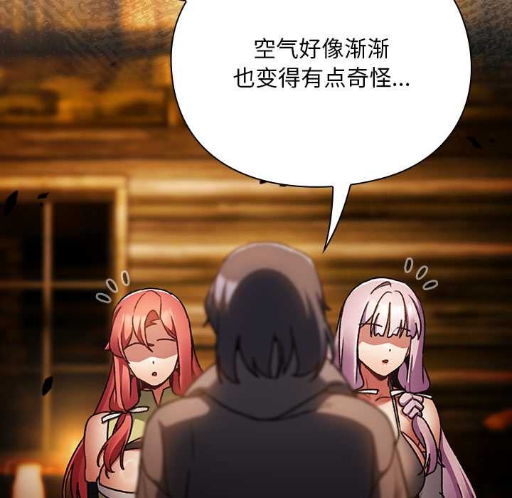 男人稀缺的异世界第12話