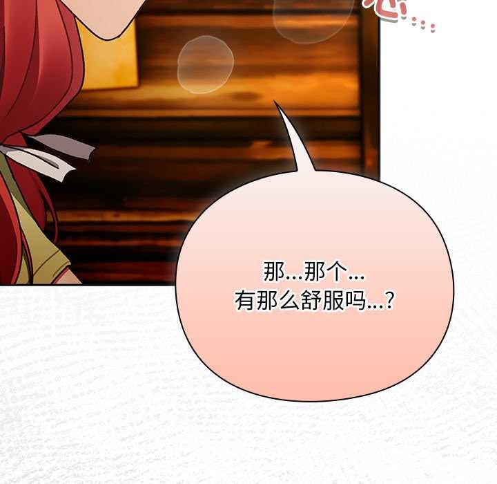 男人稀缺的异世界第12話