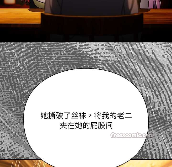 男人稀缺的異世界第12話