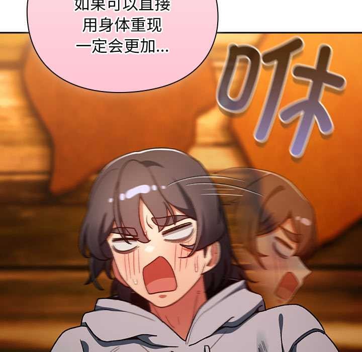 男人稀缺的異世界第12話