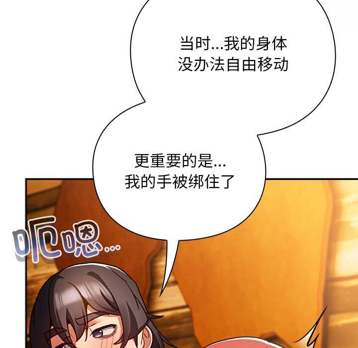 男人稀缺的異世界第12話