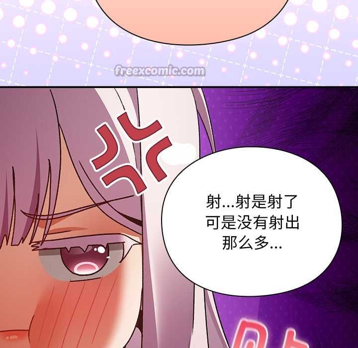 男人稀缺的异世界第12話