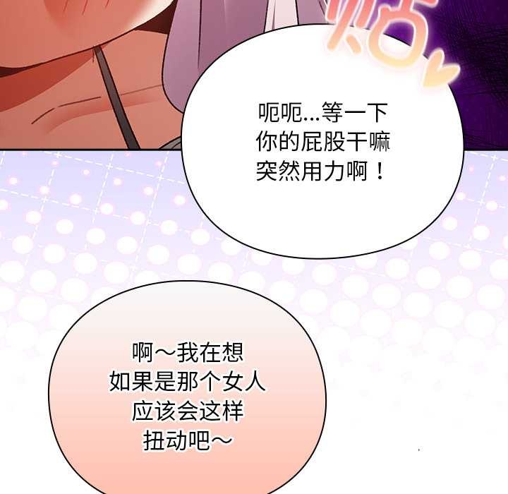 男人稀缺的異世界第12話