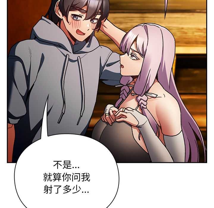 男人稀缺的异世界第12話