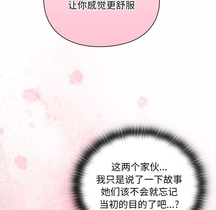 男人稀缺的异世界第12話