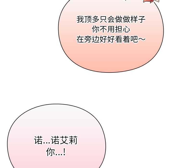 男人稀缺的異世界第12話