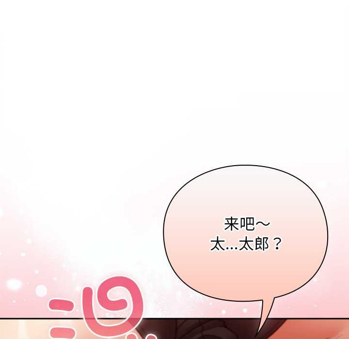 男人稀缺的异世界第12話