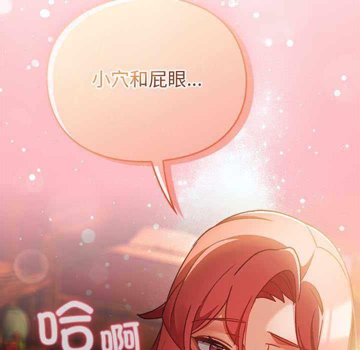 男人稀缺的異世界第12話