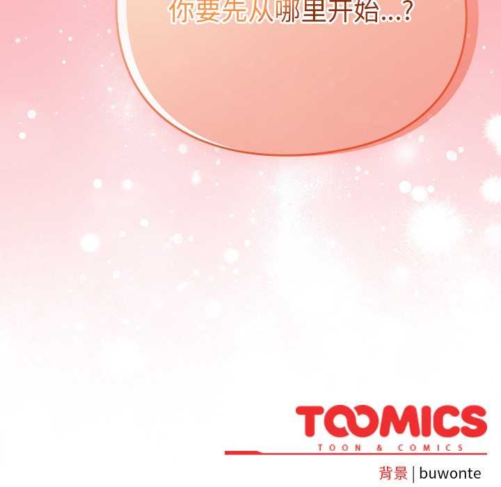 男人稀缺的异世界第12話