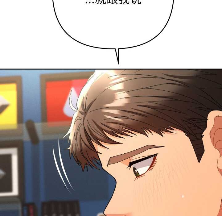 她们教会我的事第9話