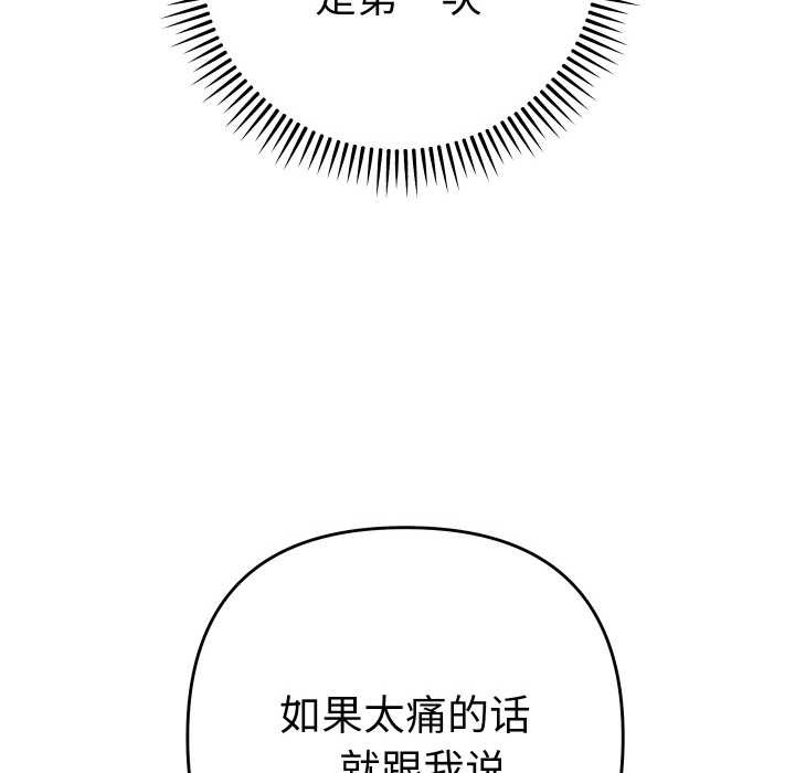 她們教會我的事第9話