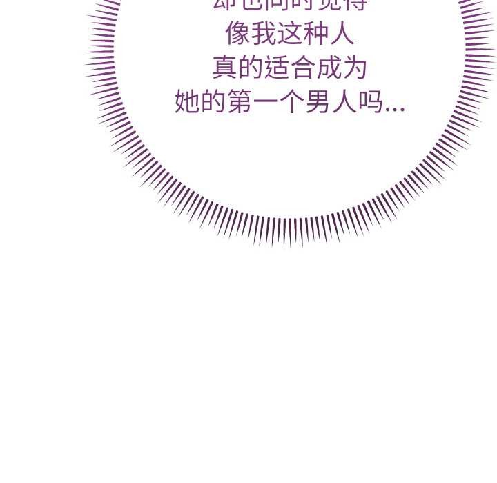 她們教會我的事第9話