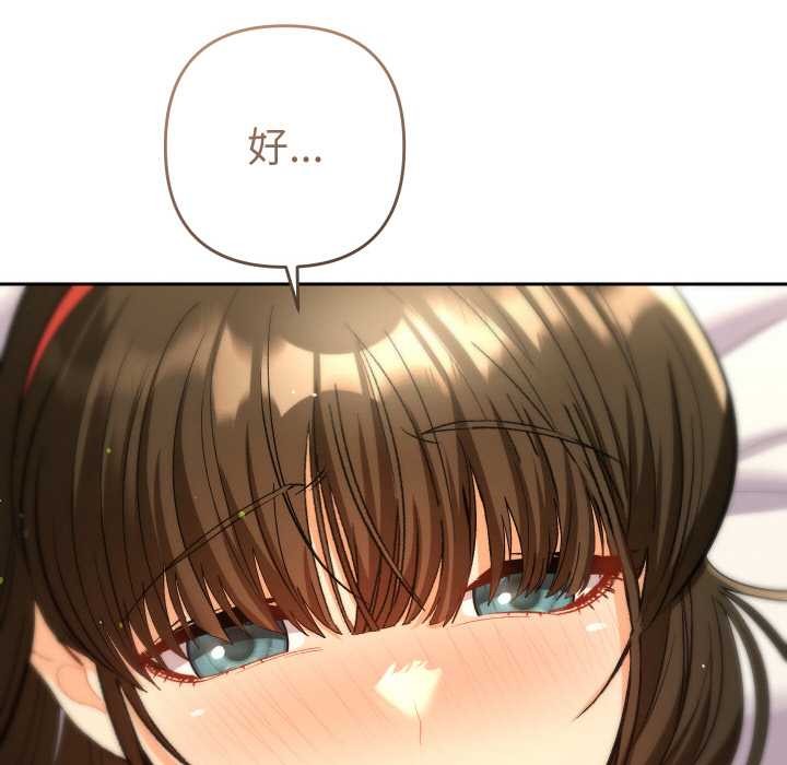 她们教会我的事第9話