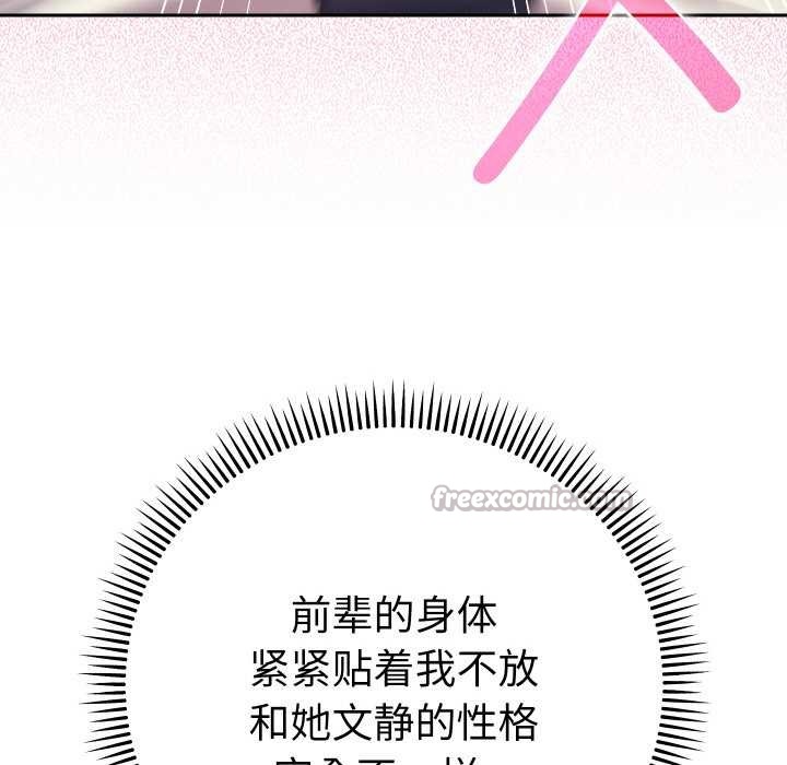 她們教會我的事第9話