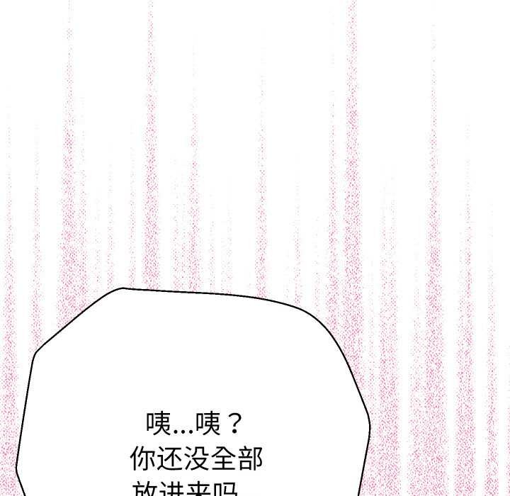 她們教會我的事第9話