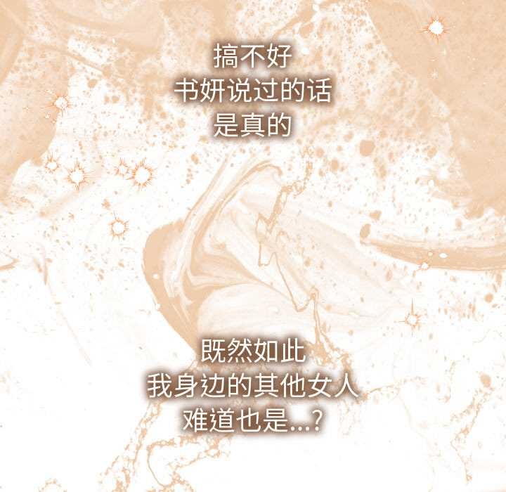 她们教会我的事第9話