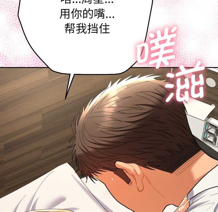 她們教會我的事第9話