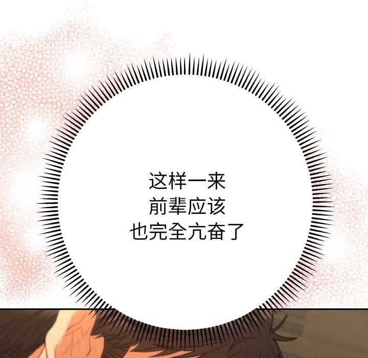 她们教会我的事第9話