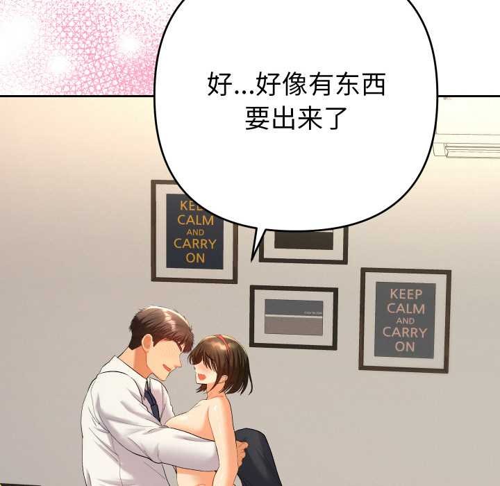 她们教会我的事第9話