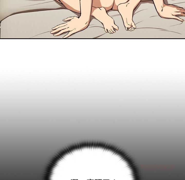 下班后的例行恋爱第83話