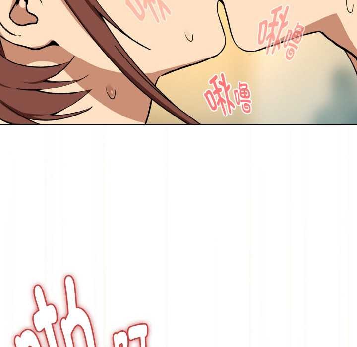 下班后的例行恋爱第83話