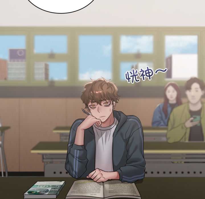 渴望占有她第91話