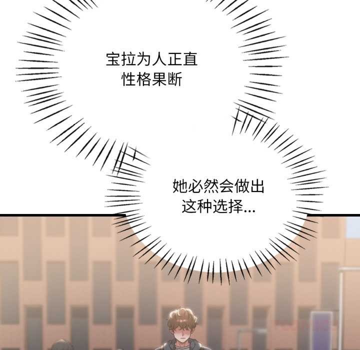 渴望占有她第91話