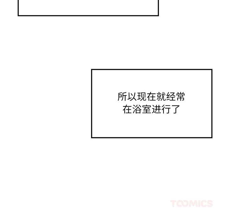 渴望占有她第91話